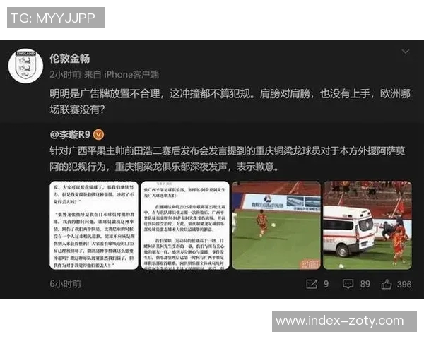 阿萨莫阿受伤责任归咎于广告牌不当设置张志雄并无犯规之嫌