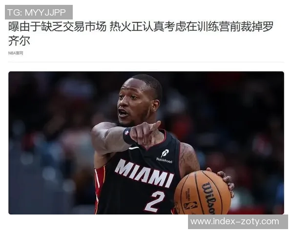 NBA调查罗齐尔结果公布清白后他被直接带走引发热议