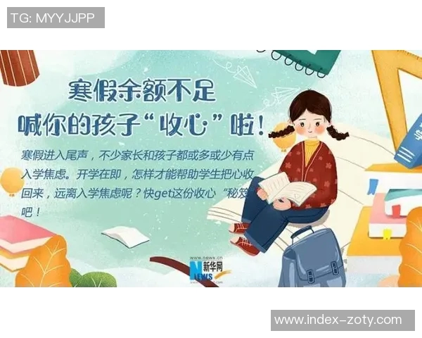 早报：假期余额不足了你准备好迎接工作挑战了吗